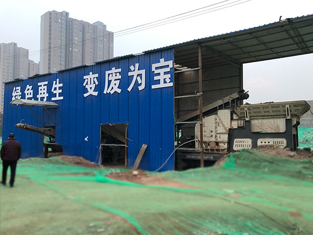 陕西建筑垃圾处置项目引进中意移动破碎机